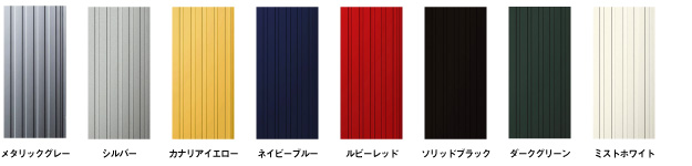 スパンサイディングラインナップ